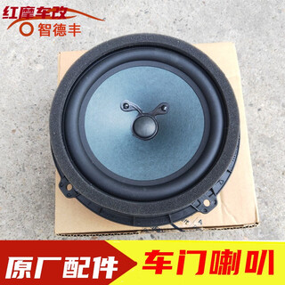 Gongma adapts to modern famous pictures leading door horn speakers door horns door speakers door speakers original single speaker special car special famous pictures main driving door/original