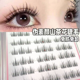 Menglu glue-free self-adhesive pseudo plain camellia false eyelashes for women natural simulation lazy eye lashes without glue pseudo plain camellia glue-free and removal super photogenic (10 rows 90 clusters plus) single box eyelashes