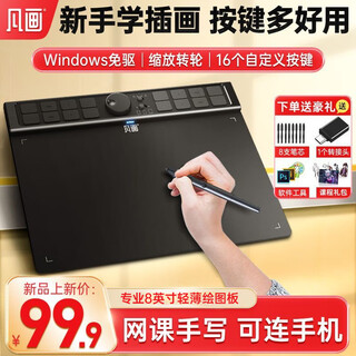 Fanhua s1 digital tablet, 8192-level pressure-sensitive small size, can be connected to mobile phones to draw world shortcuts, computer drawing tablet, handwriting tablet, handwriting tablet, entry-level student teacher online class teaching, new wheel multi-button digital tablet, handwriting online class, recommended by students