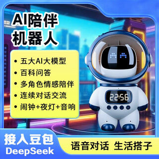 Hero Thriveai Dialogue Intelligent Bean Bao Deepseek Big Model Robot Children's Early Education Toys 3-9th Birthday Gift Ai astronaute [Bean Bao Deepseek-Free]