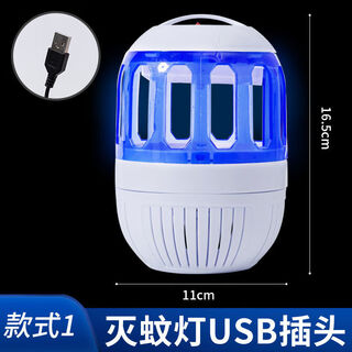 Joyoung beauty mosquito killing lamp home outdoor mosquito killing artifact bedroom inhalation radiation-free baby mother and infant silent mosquito lamp for pregnant women usb model