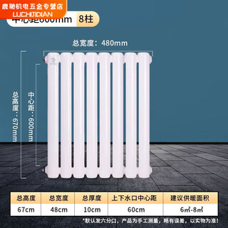 Qinkai plumbing radiator radiator central heating water circulation northern steel vertical household 5025 thickened model 2.0mm total height 67cm 8 columns a set of thickened