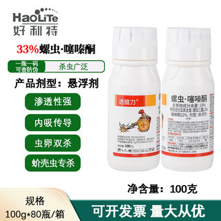 Holite's 33% spirotetrazinone special broad-spectrum insect egg double insecticide for scale insects on citrus fruit trees and flowers