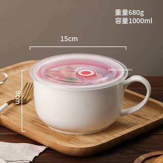 An junsheng daily instant noodle bowl ceramic bowl with lid sealed fresh-keeping bowl microwave large instant noodle bowl with handle heating lunch box white instant noodle bowl with lid (1000ml)