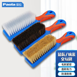 Paola wenwan brush bristle nano brush soft and hard bristle rudraksha olive walnut care tool 5892