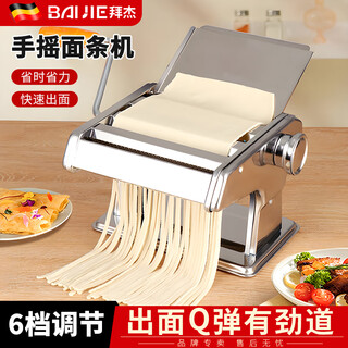 Baijie manual noodle press stainless steel noodle machine home multifunctional dough machine dumpling wrap hand pressed noodle machine home silver enjoyable model two knives can make two kinds of noodles