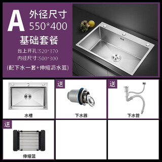 Jiumuwang 304 stainless steel sink single-slot thickened brushed kitchen sink basin installation above and below the table thickened brushed 55*40 (set of four)
