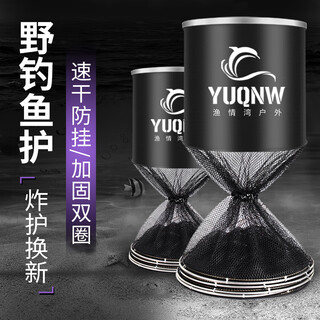 Yu mu fish protective net pocket fishing net thickened glued anti-hanging quick-drying fishing protective net black pit competitive fishing net pocket fish protective bag fishing gear 33cm 1.7m special offer (3 gifts free)