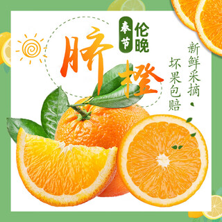 正宗奉节脐橙季生鲜水果伦晚超甜橙子手剥橙新鲜现摘源头直发包邮 净重4.5-5斤超值装大果【单果70mm+】