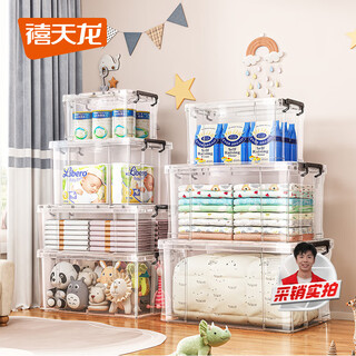 Xitianlong right-angle storage box thickened hercules plastic clothing toy moving storage box without wheels 45l transparent 3-pack