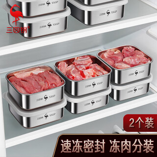 Sansi steel stainless steel crisper freezer packaging box 304 food grade refrigerator storage box mini 2 pack w38362