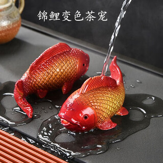 Witch's good luck koi tea pet ornament high-quality interesting color-changing tea play creative tea table tea tray decoration pisces blessing pair