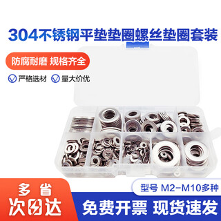 Jestin flat washer stainless steel 304 screw washer set m2-m10 washer set box 360 mixed