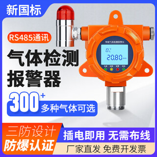 Anshibao industrial fixed toxic and harmful gas leak detection alarm hydrogen cyanide sulfur dioxide gas detector ozone