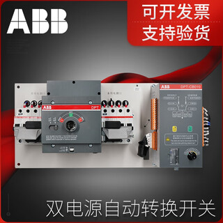 Abb dual power supply dpt-cb010 dpt-cb011 series automatic transfer switch cb level dpt63-cb010 c32 2p