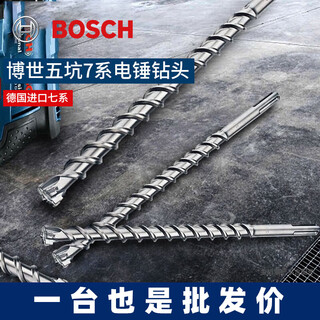 Bosch (bosch) imports wukeng 7 series round handle electric hammer drill bit impact drill for reinforced concrete drilling and drilling through walls 14x400/540mm wukeng 1 piece