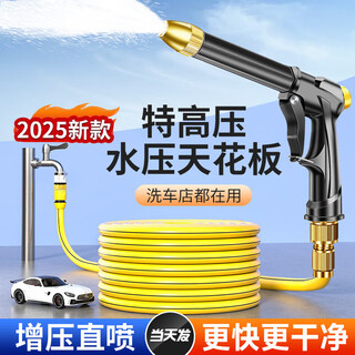 Giant wood connected to tap water car wash water gun household high-pressure water pipe hose powerful pressurized faucet balcony flushing special gun high-pressure water gun + 30 meters water pipe set