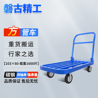 Pangu seiko trolley transporter steel square tube trailer cargo trolley folding truck 103*60 6-inch iron core rubber wheel