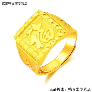 Chuji 24k gold fortune ring with gold 999 pure silver men's gold bag 999 pure silver live solid square ring for dad lao fengxiang gold bag 1.53 grams - total weight about 14 lao fengxiang fortune ring