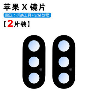 Suitable for apple x rear camera lens iphone xs max original glass mirror xr lens cover 2 apple x high-definition glass lenses