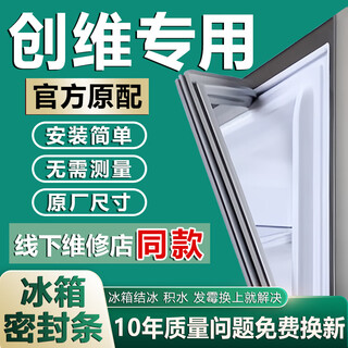 Ouliao skyworth special refrigerator seal strip door strip bcd door seal magnetic universal replacement accessories complete list of freezer door seam leather strip suction magnetic strip original bead sealing rubber ring upgraded strong magnetic version lower door seal-leave a message model