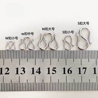Fiber bundle (qianshu) platinum buckle m buckle necklace tail buckle head diy accessories pt950w buckle s buckle bracelet link buckle live mouth on both sides small w buckle pt950 - about 0.3 grams