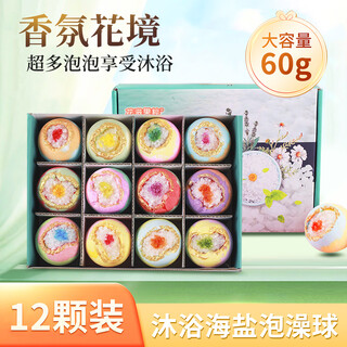 Bo na ling bath ball gift box bath salt ball essential oil bubble bomb adult and children bathtub bubble bath ball bath ball bright sea salt bath ball 60g 12 pieces