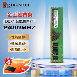 Kingston memory ddr4 3200 2666 2400 4th generation desktop computer memory ddr4 general kvr16g ddr4 2400
