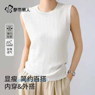 都市丽人背心女士背心春夏打底宽松针织可外穿圆领遮肉打底无袖上衣白色