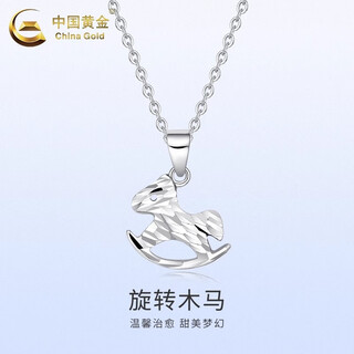 China gold (china gold) platinum necklace pt950 trojan horse platinum pendant pendant female clavicle chain wedding gift to girlfriend birthday gift pt950 platinum trojan pendant about 1.4g free silver chain