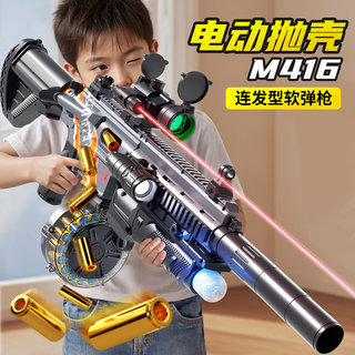 Xinsite (xst) children's toy soft bullet gun shell throwing m416 boy electric burst shooting gun 10-year-old simulation training birthday gift