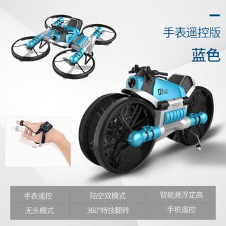 儿童陆空无人机变形摩托车航拍器四轴飞行器遥控飞机男孩礼物玩具 '陆-空摩托车[蓝色]手表感应版 二电[2电池+配件
