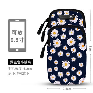 Running mobile phone bag, women's sports mobile phone arm cover, mobile phone arm bag, outdoor fitness equipment wrist bag, dark blue daisy upgraded model 6.6 inches, light and transparent