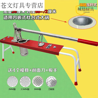 Rsrddy household manual noodle press, old-fashioned noodle machine, hand-cranked river fishing machine, pressing rod, flexible noodle machine, jiaxun pigeon noodle machine, old-fashioned