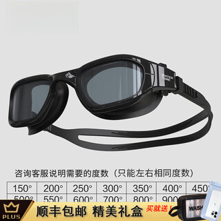 Jiehu swimming goggles, anti-fog, waterproof, high-definition, large-frame, men's and women's myopia swimming goggles, professional set swimming cap, black, lightning fast 350