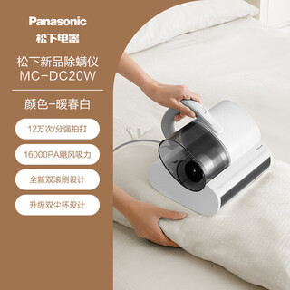 Panasonic panasonic mite remover bed uv high suction vacuum cleaner dc20 warm spring white