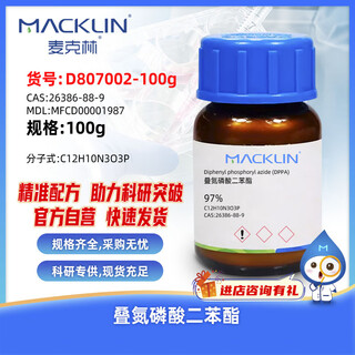 Macklin diphenyl phosphate azide cas 26386-88-9 d807002-100g