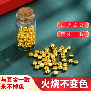 Sikkim, south africa, high imitation gold bars, non-discoloring, tool for random cutting, remoulding, wealth-seeking ornaments, 10 small golden beans, higher quality