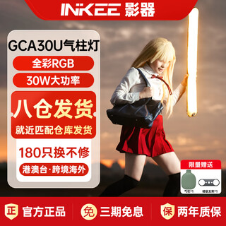 Shadow device gca30c gas column lamp dual color temperature rgb film and television photography fill light live broadcast wedding camping photography outdoor portable fill light studio equipment soft light outdoor live broadcast light gac30 gas column lamp standard