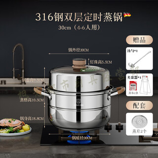 German craft 316 stainless steel steamer food grade timed steamer thickened steamer drawer large capacity multi-layer steamer upgraded 316 steel double layer steamer 30cm
