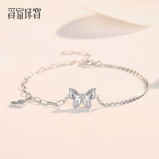 Misu pt950 platinum butterfly bracelet for women, new shiny platinum crushed ice bracelet, light luxury birthday gift for girlfriend, custom deposit, contact customer service