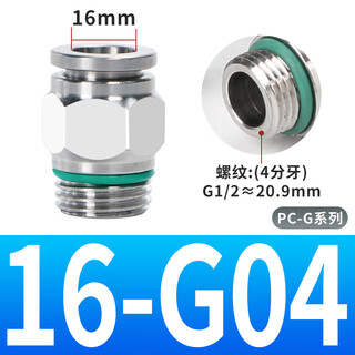304 stainless steel pc-g threaded pneumatic quick straight connector pl-g trachea quick plug elbow with o-ring pc16-g04