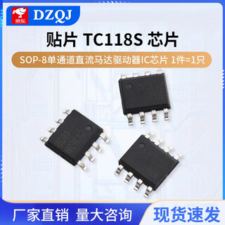 Smd tc118s sop-8 single-channel dc motor driver ic chip tc118s sop-8
