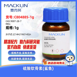 Macklin chondroitin sulfate (shark) cas 9007-28-7 c804885-1g