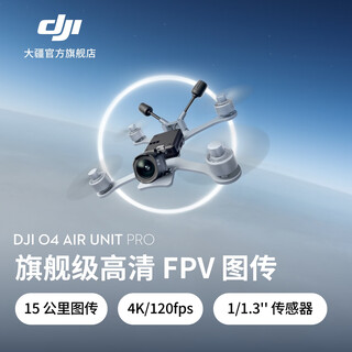 Dji o4 air unit series flagship high-definition fpv image transmission 4k high-definition high frame rate shooting high-quality low-latency long-distance image transmission drone accessories dji o4 air unit pro
