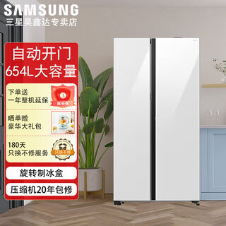 Samsung (samsung) 2025 new product household 654l ultra-large capacity sound-touch dual-control automatic door opening bixby voice assistant ai energy-saving wet and dry storage side-by-side door refrigerator trade-in moonlight white rs80f65l1wsc