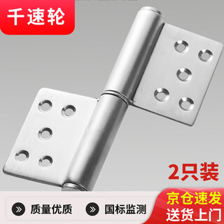 Thousand-speed wheel flag-shaped hinge detachable fire door wooden door welded hinge without slotting thickened hinge stainless steel 5 inches thick 2.0 stainless steel 5 inches thick 2.0 (2 pieces)