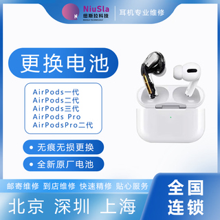 苹果耳机维修airpods专业检测维修【快递上门取送】维修定金