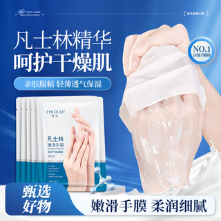 Zhiduo vaseline hand mask, tender, hydrating and moisturizing, hand care for dead skin, dry, rough skin, cracked hands and feet, available. vaseline tender hand mask x5 pairs,