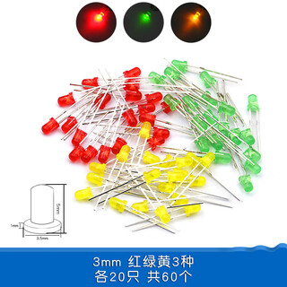 Dafuri 3mm 5mm led small bulb light-emitting diode f3f5 red, green, yellow, blue and white in-line indicator bead component package 3mm red, green and yellow 3 types, 20 pieces each, 60 pieces in total